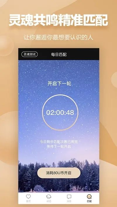 MarryU相亲交友(婚恋相亲平台)
