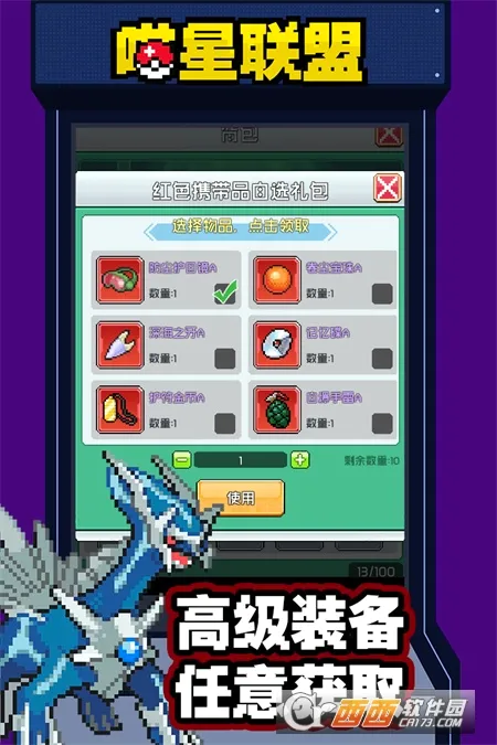 喵星联盟