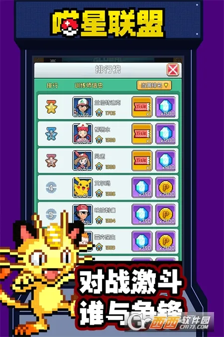 喵星联盟
