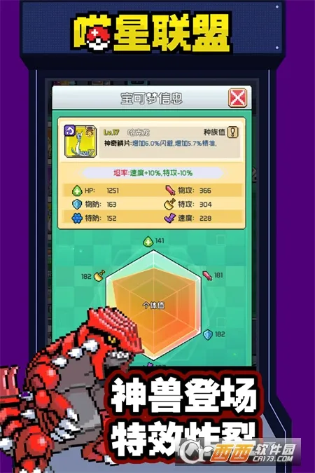 喵星联盟