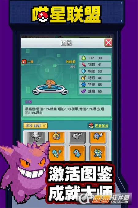 喵星联盟