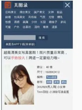 美图录2026