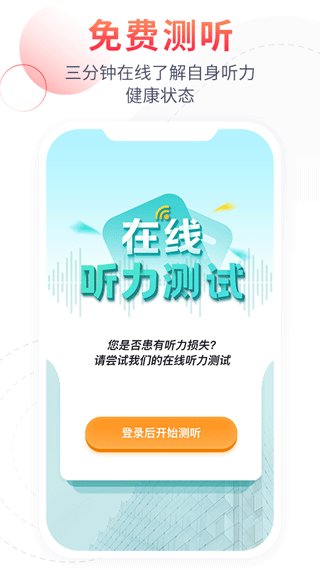 听博士