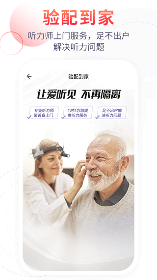 听博士