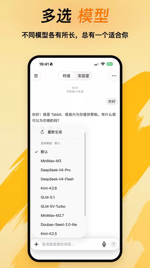 Tabbit浏览器