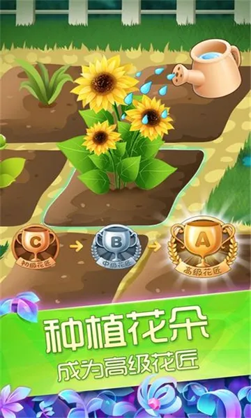 花花姑娘之魔法花园(模拟换装养成
