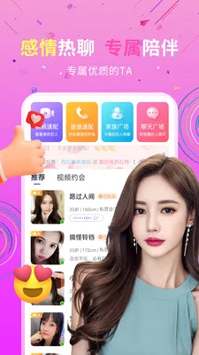 私信交友2026