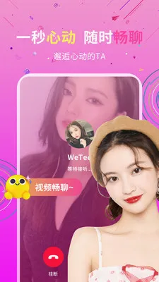 私信交友2026