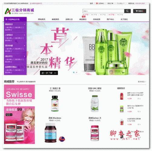 安信三级分销商城系统 ASP源码 200508版