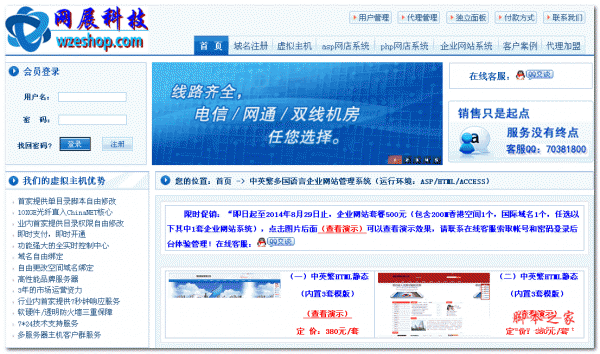 网展中英企业网站绿色风格系统源码 v6.0