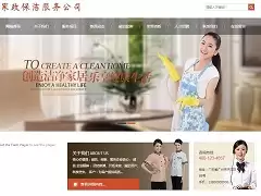 家政保洁服务网站源码：v1.0