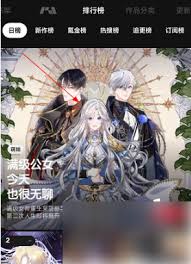 podo漫画如何发布帖子