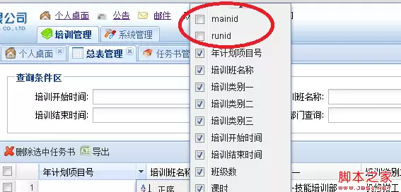 Extjs中的GridPanel隐藏列在menuDisabled中显示解决方法
