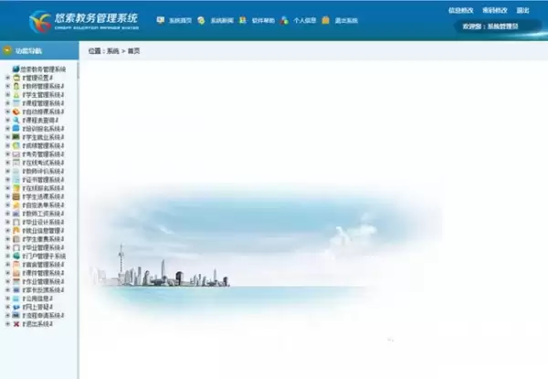 优索高校教务管理系统asp版 v9.3.2