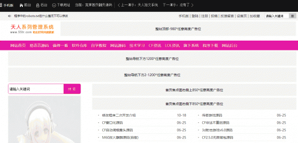 宽屏首页列表翻页教程网 带手机版 v5.65