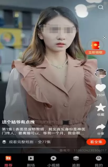 2026免费短剧APP推荐 热门短剧软件下载与观看指南