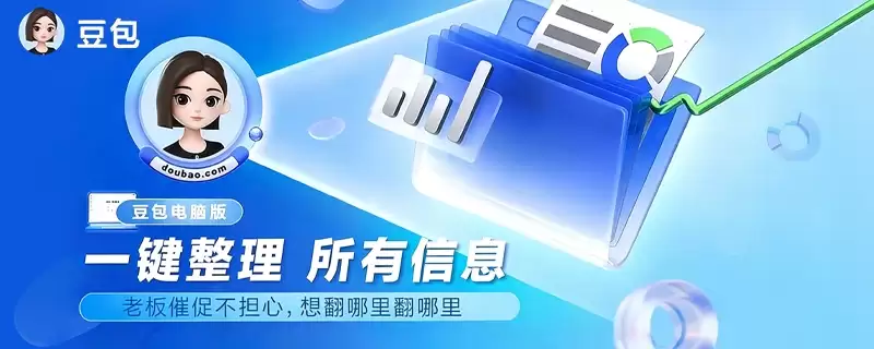 豆包怎样授权抖音
