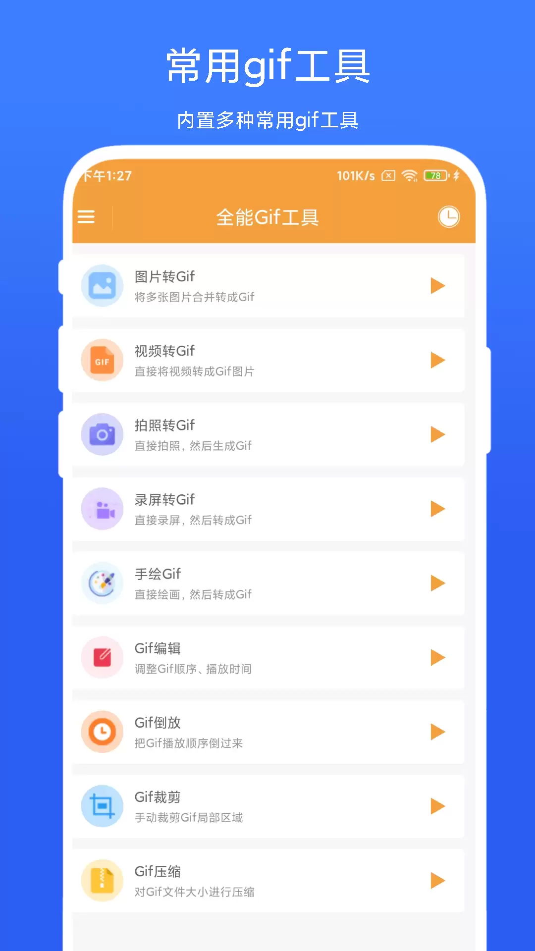 静态图片转动态图片软件推荐 高效易用的GIF与动态图制作工具精选