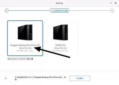 Office 2010 Toolkit如何自动备份计算机文件