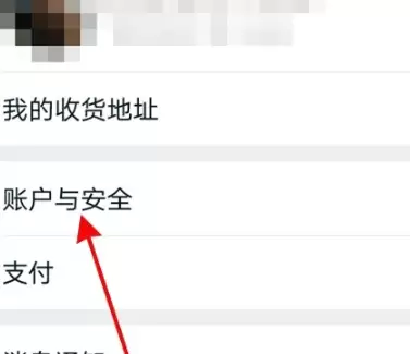咸鱼如何设置账号锁定