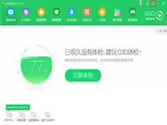 360安全卫士全盘杀毒时如何扫描压缩包