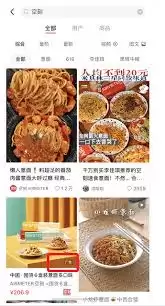 开小吃店在小红书做推广适合吗