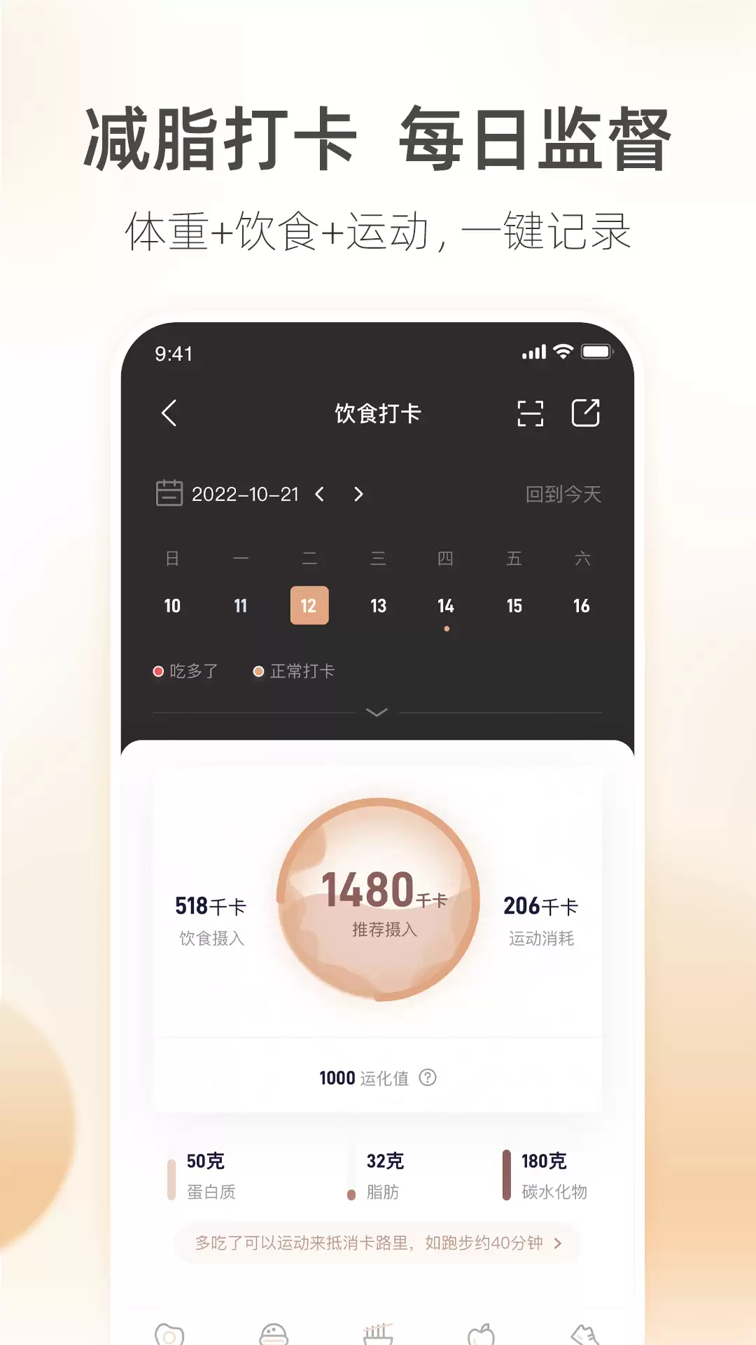 智能手表APP推荐下载：热门通用版应用合集