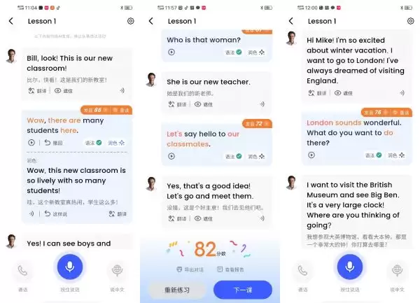 深度解析实用雅思APP：星空外语SkyLingo直接带你口语逆袭