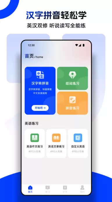 打字练习软件推荐：提升打字速度与准确率的高效实用工具