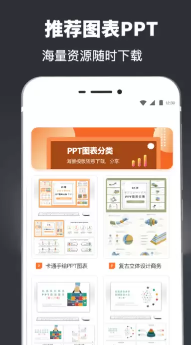 免费PPT制作软件推荐：热门好用的在线及桌面工具大全