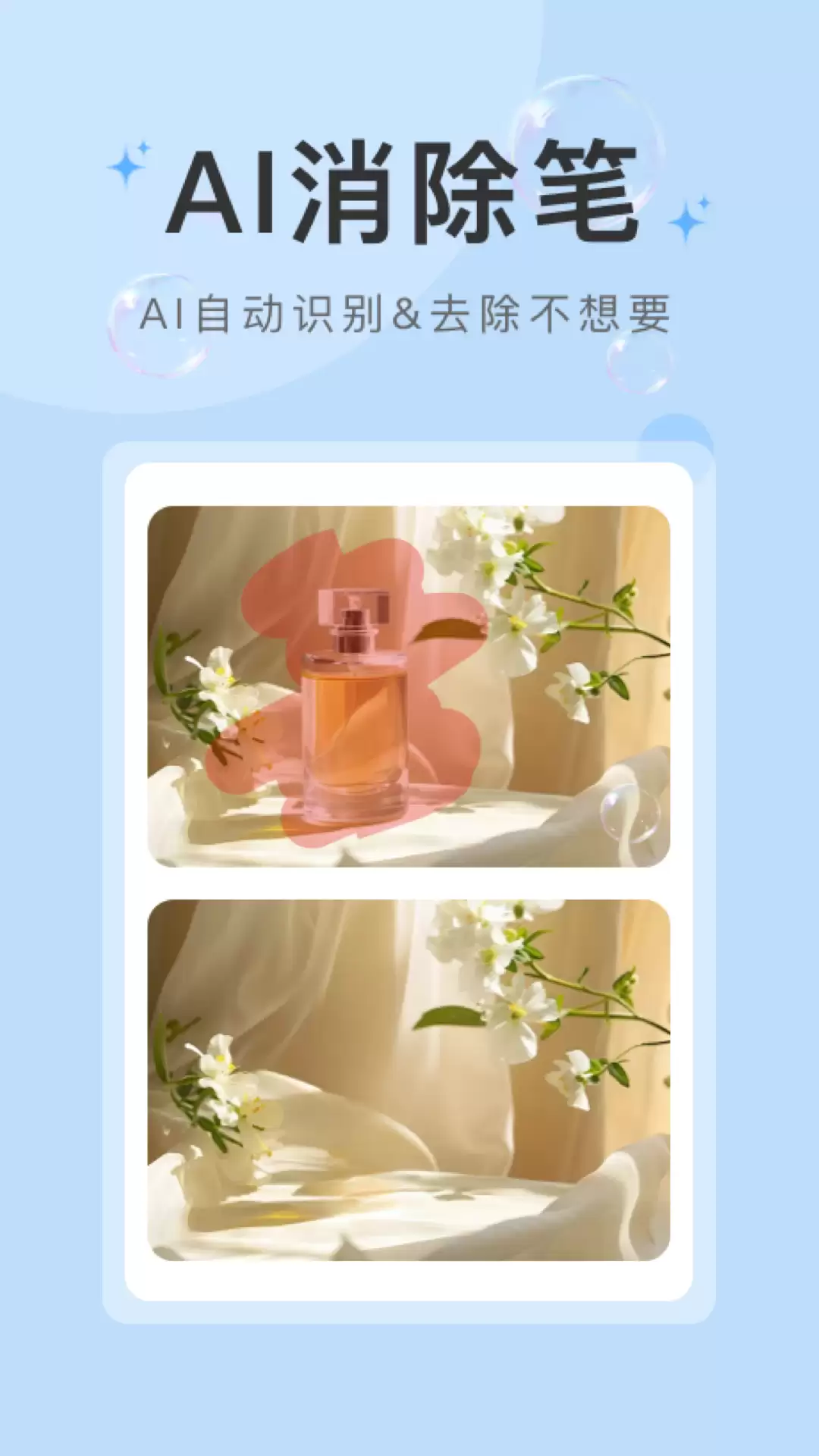 去水印免费软件有哪些 免费去水印app排行榜