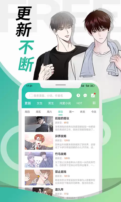 免费追漫画app哪个好用:热门的追漫画软件大全