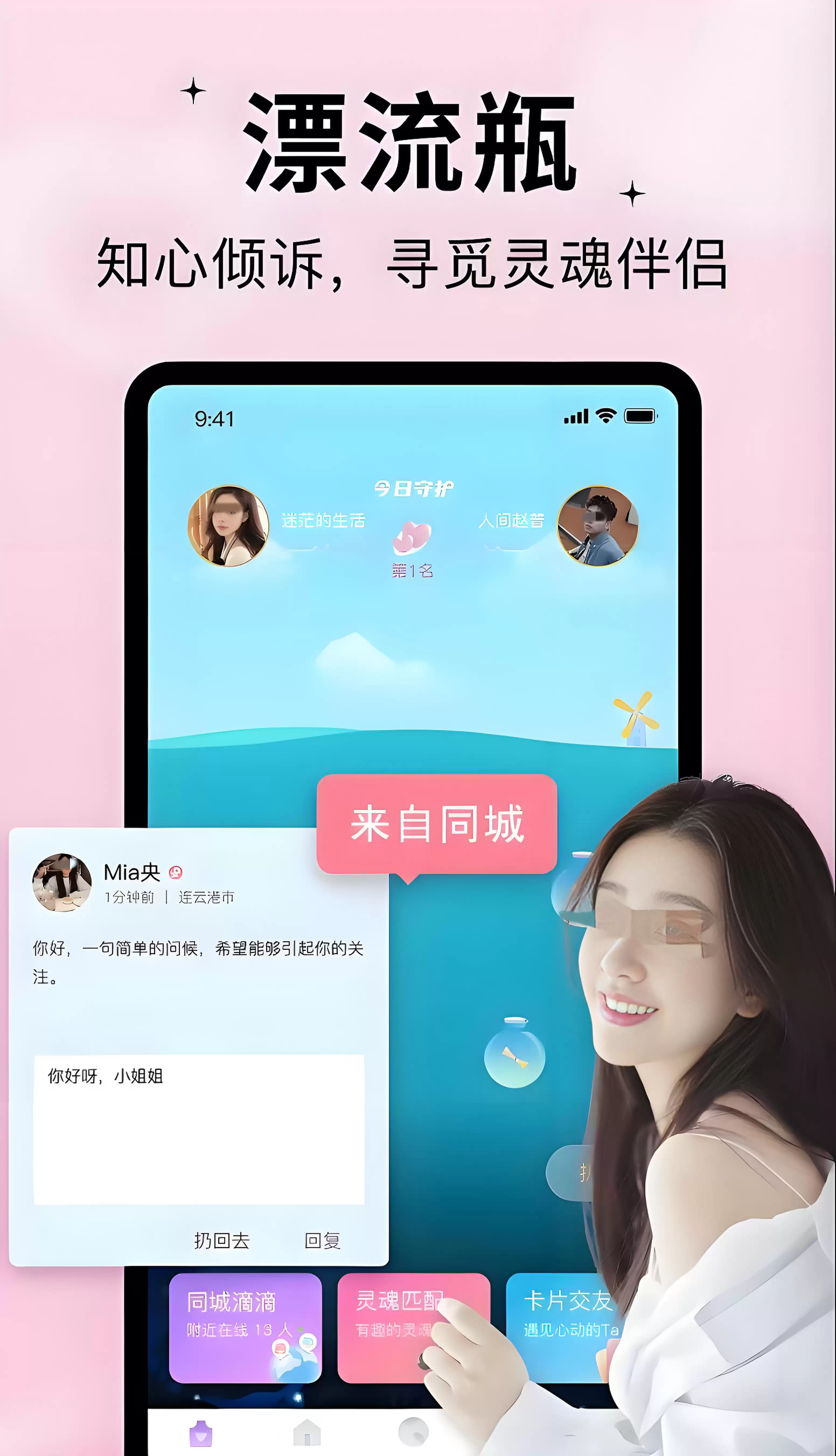 真正不花钱的聊天交友软件有哪些 不收费的交友app盘点