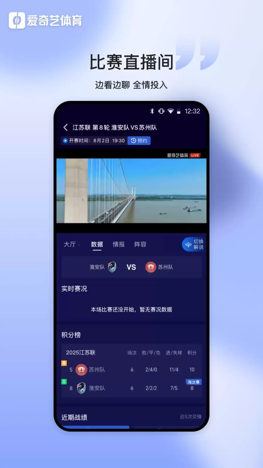 看球直播app免费下载合集 热门看球直播软件推荐