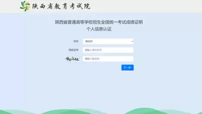 往届高考查询系统入口