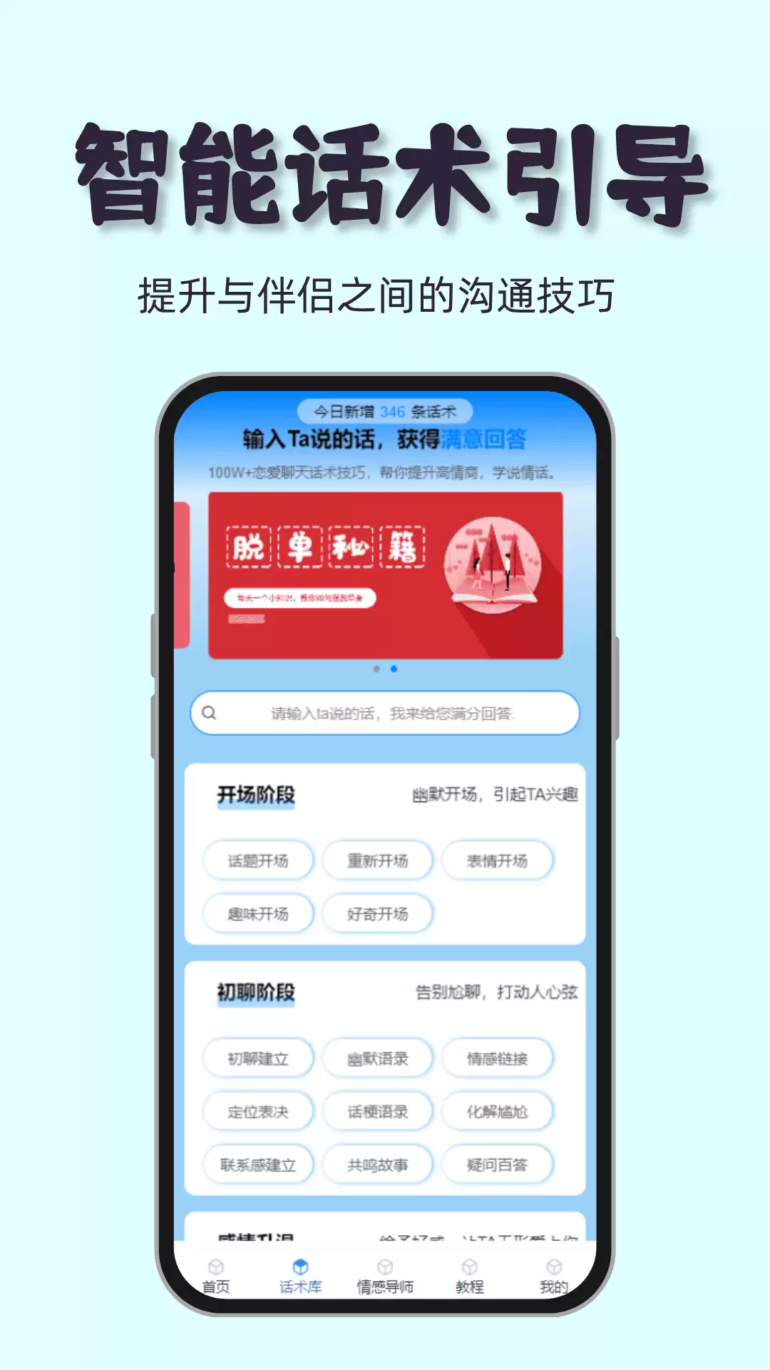可靠实用恋爱软件推荐：真实用户口碑精选