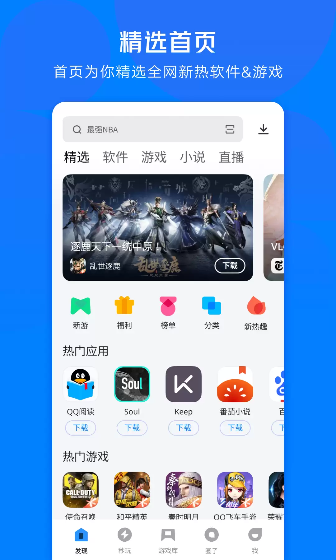 热门手机客户端APP下载推荐：实用高效应用合集