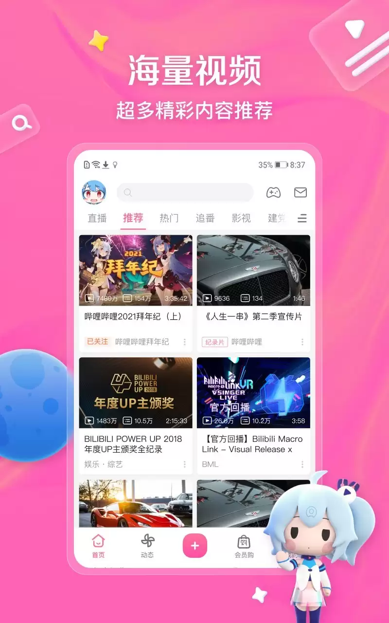 免费看电视剧电影的APP推荐：高清无广告 资源丰富的影视应用合集