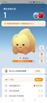 抖音火花中断如何恢复原有天数