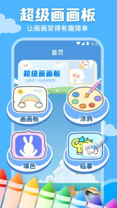 画画涂鸦app有哪些：好用的绘画涂鸦软件分享