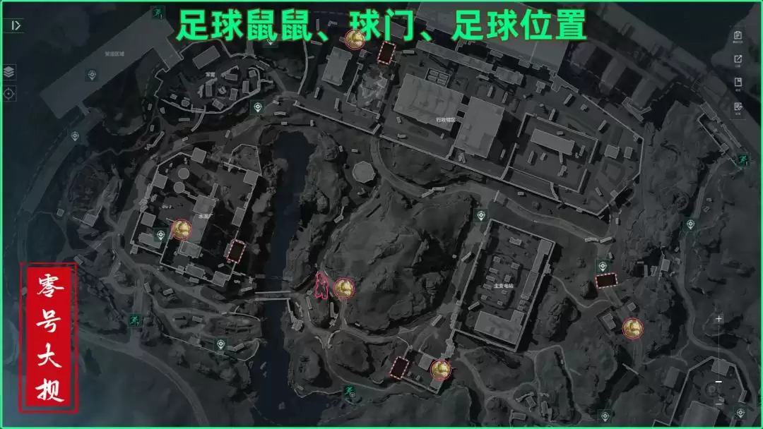 三角洲行动零号大坝足球鼠鼠刷新点位在哪-三角洲行动零号大坝足球鼠鼠刷新点位一览