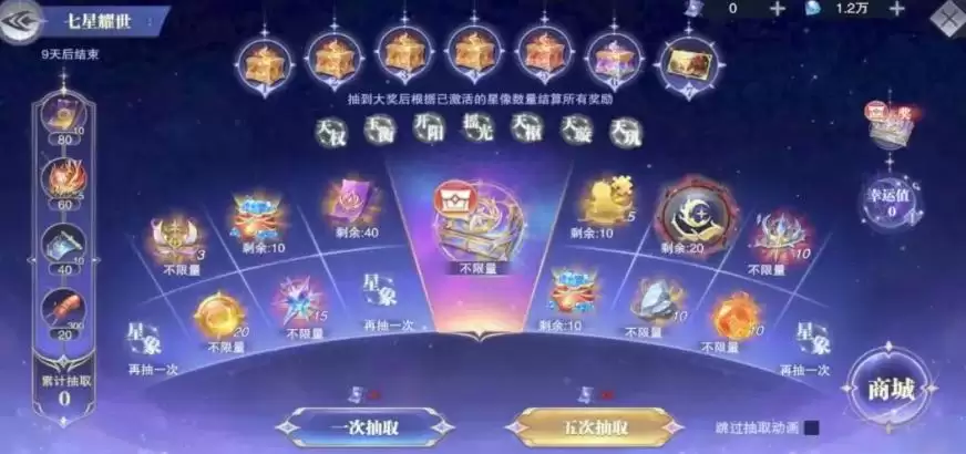 斗罗大陆魂师对决七星耀世活动：斗罗大陆魂师对决限时召唤与阵容搭配攻略