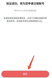 如何注销豌豆公主app账号