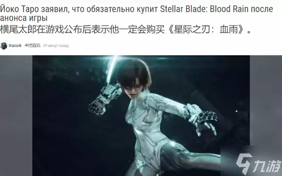 假小子太香了：《尼尔机械纪元》制作人发文：《剑星血雨》我要首发买