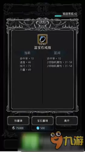 地下城堡2迷宫装备有什么 迷宫装备汇总