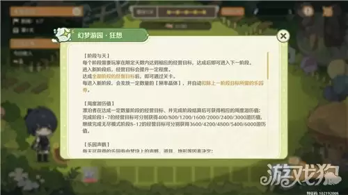 鸣潮幻梦游园活动攻略 幻梦游园活动玩法教学