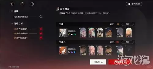 夜幕之下无光之阶18通关思路：无光之阶18怎么过