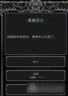 黑袍术士过关不难 地下城堡2详细攻略