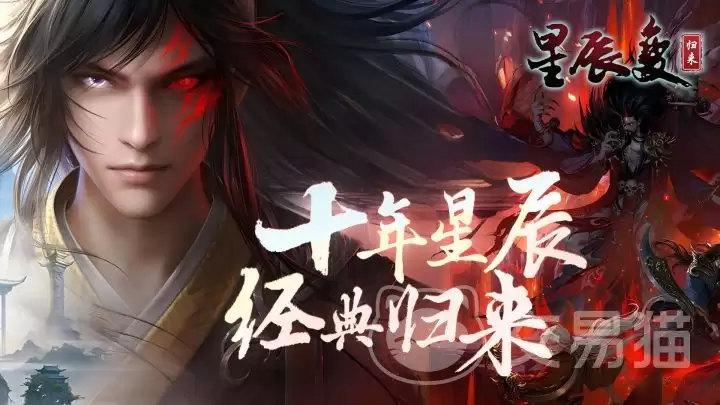 星辰变归来职业转换指南：星辰变归来如何更换职业