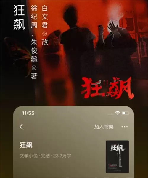 免费听书app哪款好 受欢迎的手机听书软件合集